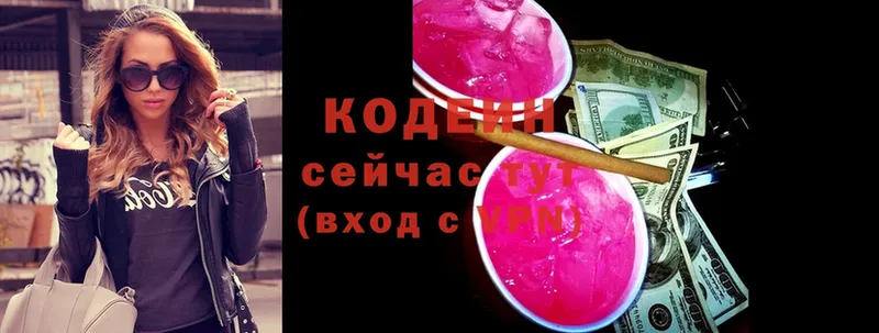 hydra зеркало  Знаменск  Codein Purple Drank 